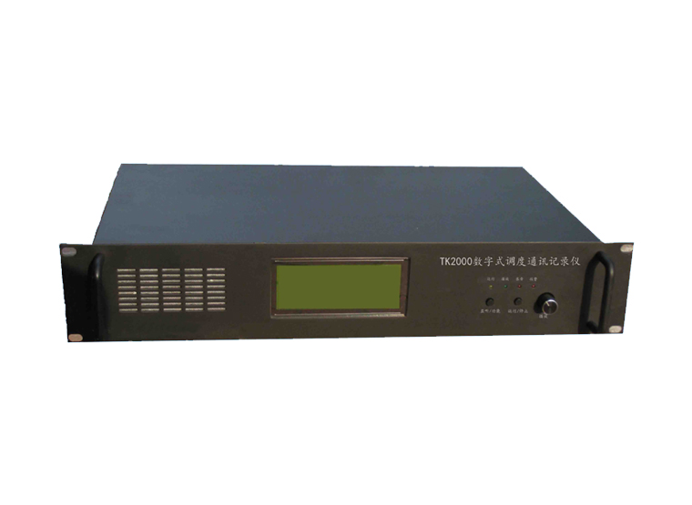 TF2000型鐵路通訊錄音儀